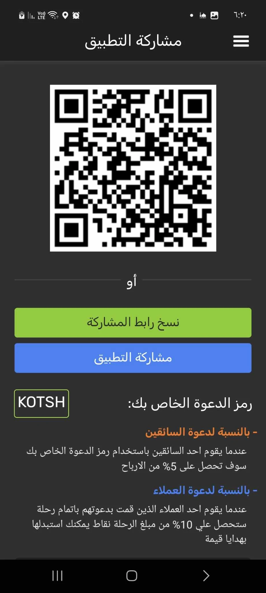 Waslni - Request a ride screenshot