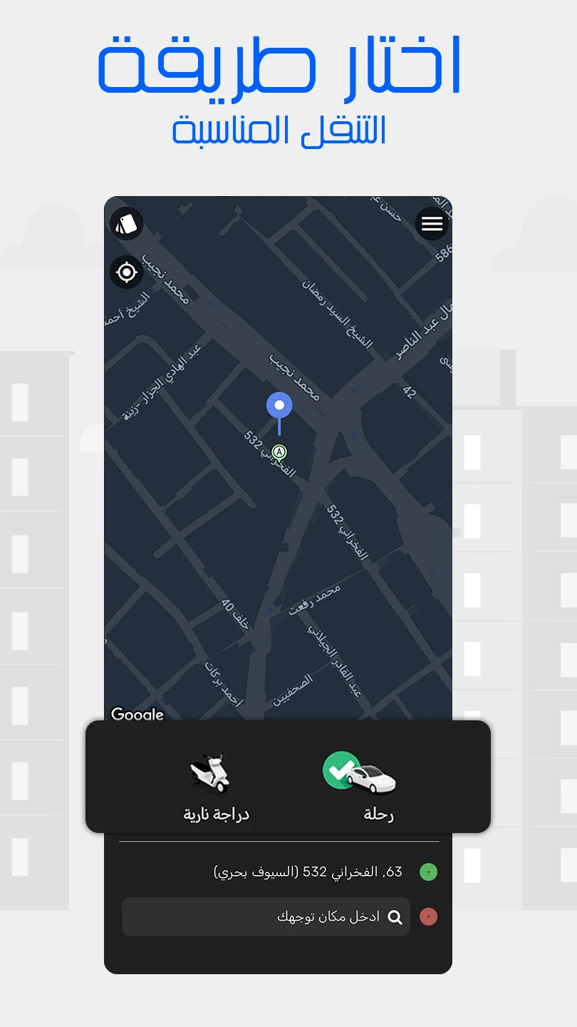 Waslni - Request a ride screenshot