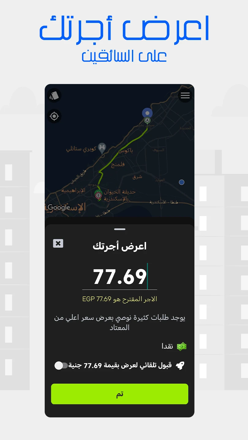 Waslni - Request a ride screenshot