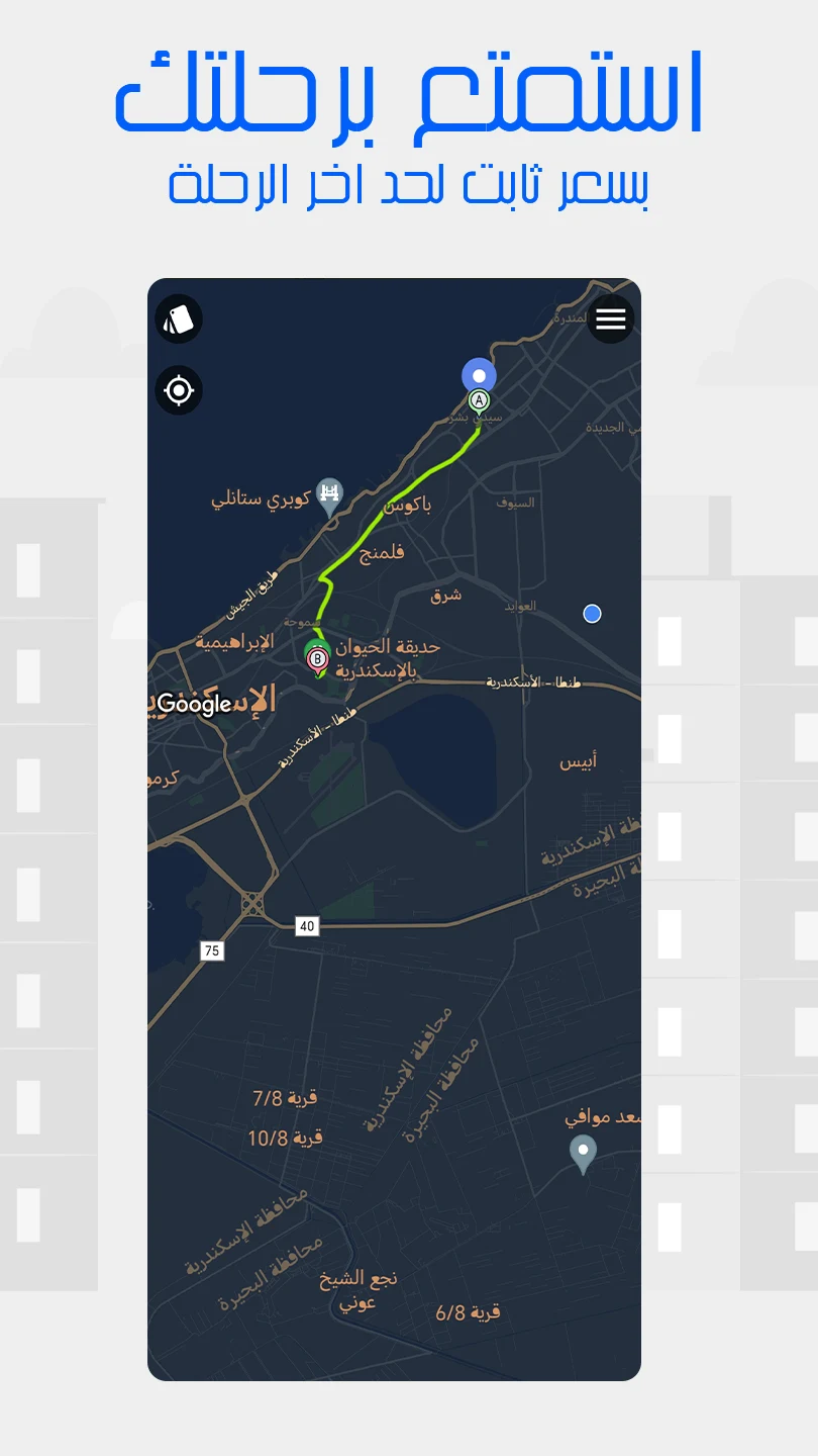 Waslni - Request a ride screenshot