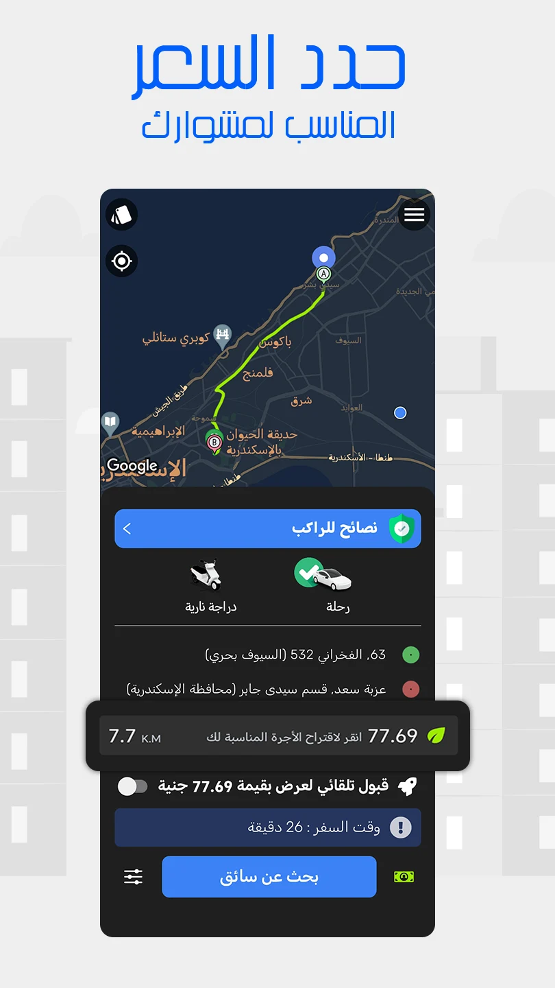 Waslni - Request a ride screenshot